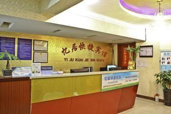 Yiju Hotel Hofej Kültér fotó